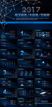 電子商務大數據應用與互聯網信息技術發展策略總結